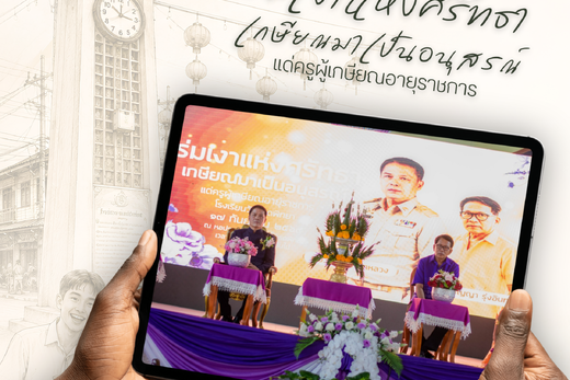 ดอกตะแบกอำลา กษิณานุสรณ์