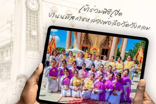 ร่วมพิธีเปิดงานนมัสการหลวงพ่อลือ วัดวังกลม ประจำปี 2569