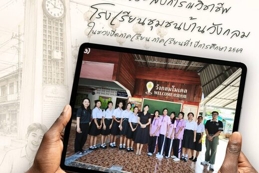 ออกเยี่ยมและให้กำลังใจน้อง ๆ ฝึกประสบการณ์วิชาชีพ ภาคเรียนที่ 1/2569