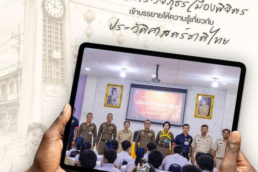 สถานีตำรวจภูธรเมืองพิจิตร เข้าบรรยายให้ความรู้
