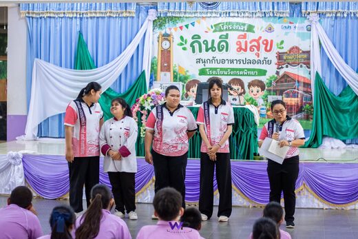 โครงการกินดีมีสุข