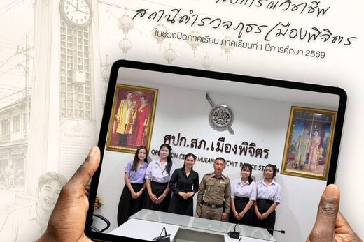 ออกเยี่ยมและให้กำลังใจน้อง ๆ ฝึกประสบการณ์วิชาชีพ ภาคเรียนที่ 1/2569