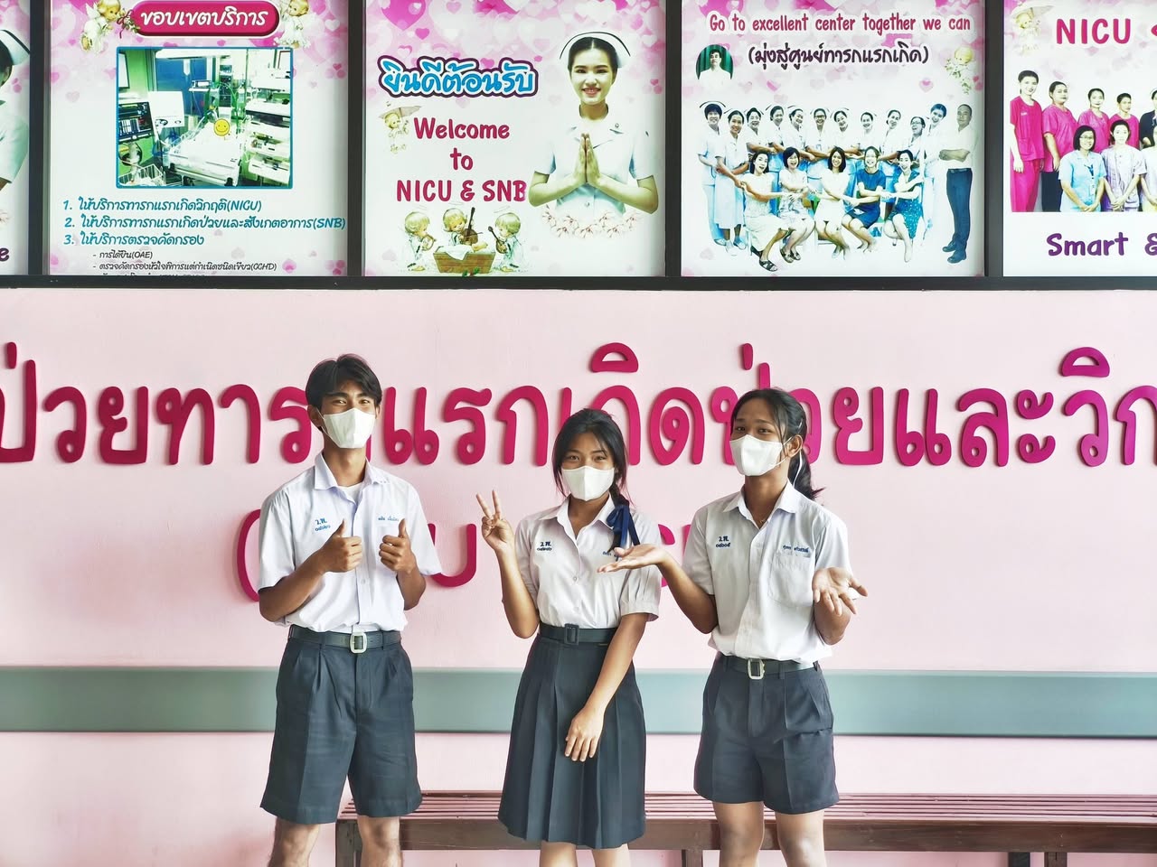 ติดตามนักเรียนฝึกประสบการณ์วิชาชีพทางด้านสาธารณสุขในช่วงปิดเทอม